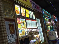 -新五爱道夜市