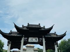 -江南第一家