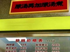 -公交新村粉店(窑岭店)