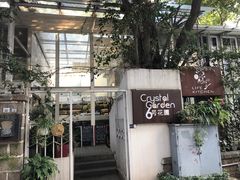 -6号花园别墅酒店