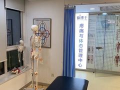 -体博士·疼痛调理·体态矫正·运动康复中心(大望路华贸店)