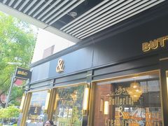 -BUTTERFUL&CREAMOROUS 黄油与面包(三里屯太古里店)