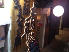 iphone_upload_pic-南京夫子庙国际青年旅舍(平江府路店)