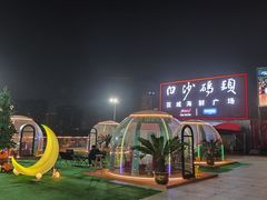 -白沙码头海鲜广场