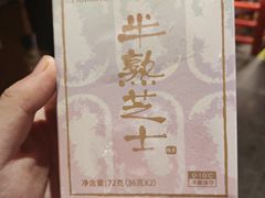 -好利来(熙地港店)