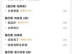 -鑫巴蜀小镇 · 水煮鱼专研店(玉桥店)
