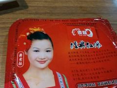 -傣妹火锅(南京东路一店)