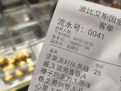 -波比艾斯(国金街店)