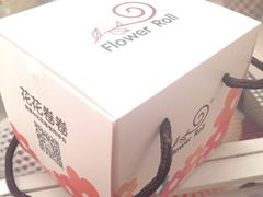 -花花卷卷·鲜食蛋糕(静安久光百货店)