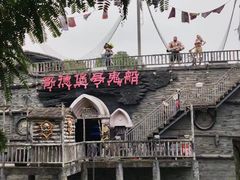 -国色天乡三期陆地乐园