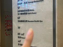 -守田肩颈·推拿SPA(颐豪旗舰店)