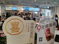 -喜茶(广州天汇igc店)