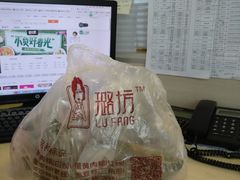 -璐坊粽王(复兴中路店)