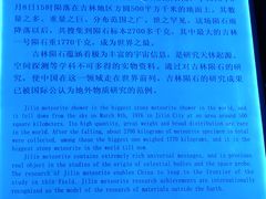 -吉林市博物馆