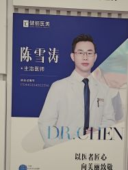 -广州健丽·去眼袋医疗美容机构