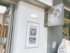 -喜茶(滨江宏岸店)