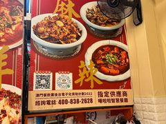 -辣四方新派川菜