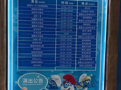 -蓝精灵乐园·世茂精灵之城主题乐园