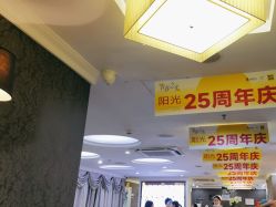 -深圳阳光医疗美容医院·旗舰店