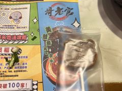 -哥老官重庆美蛙鱼头(宝山龙湖店)