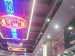 -八条友鲜货烧烤·脆皮烤鱼(石岩旗舰店)