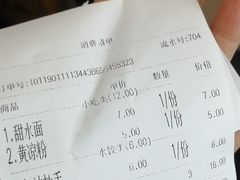 -洞子口张老二凉粉(文殊院店)