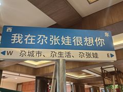 -青海名吃尕张娃非遗烤肉(海湖总店)