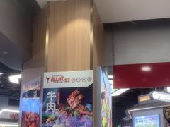-醉人椒麻辣香锅(王府井喜悦店)