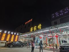 -东江客家情食府