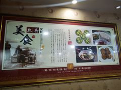 -盛唐府乾州酸汤面