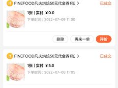 -FINEFOOD凡夫烘焙(MOMOPARK店)