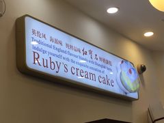 -红宝石·鲜奶小方(联洋店)