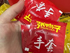 -张鸭子重庆特产卤味小吃(未来国际店)