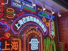 -老城隍庙食品商店(豫园商城店)