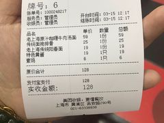 -逸桂禾面馆