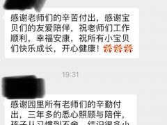 -爱彼格林珑悦幼儿园