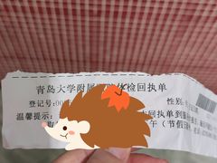 -青岛大学附属医院体检中心(崂山分院)