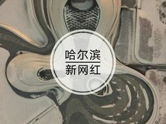 -哈尔滨大剧院