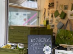 -AOKKA COFFEE(万象前海快闪店)