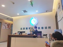 -北京楚诺医疗美容