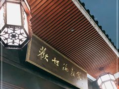 门面-欢姐伦教糕(北海大道北店)