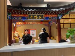 -梅利汴京烤鸭•开封豫菜地标店(晋安路店)