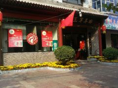 android_upload_pic-慷富羊肉饸饹