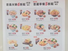 -吉野家(人和香港城店)