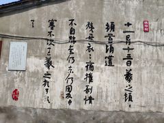 -绍兴书圣故里景区