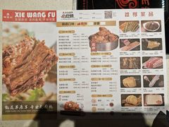 -蝎王府羊蝎子(北大地店)
