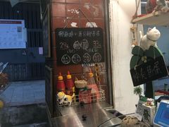 门面-椰爺爺·椰子冻砵仔糕