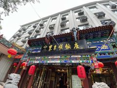 -东来顺饭庄(天坛店)