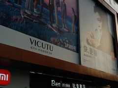 -苏宁广场·城市奥特莱斯(天府立交店)