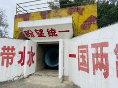 -大嶝英雄三岛战地观光园